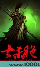 七杀绝图片