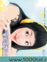 迷魂颠倒众生