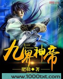 九界神帝图片