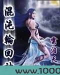 禁王的至尊宠妃图片