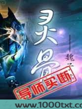 灵骨