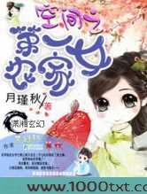 空间之第一农家女图片