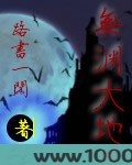 无渊大地图片