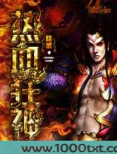 热血狂神图片