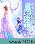 重生绝色冰颜:巅峰狂女图片