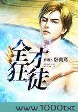 全才狂徒图片