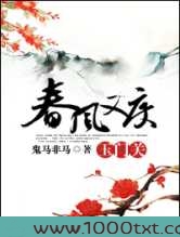 春风又度玉门关图片