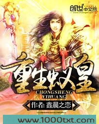 重生蚁皇图片