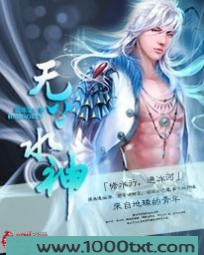 无上水神图片