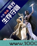 异界生存守则图片