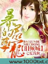 泪倾城,暴君的孽宠图片