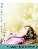 傻子王妃,别想逃!图片