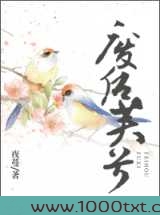 废后芙兮