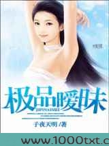 极品暧昧