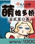 萌娘多娇图片