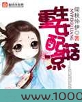 重生女配菇凉图片