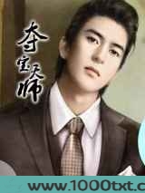 夺宝天师图片