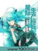 星际生产标兵图片