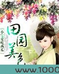 田园美色图片