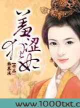 羞涩狂妃图片