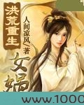 洪荒重生女娲图片