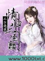 三国绝弦之情归三国
