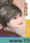 宠爱甜心:豹王爱奴图片
