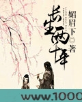长生两千年图片