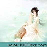 俏皮妞赖上无情王爷图片
