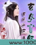 玄女心经图片
