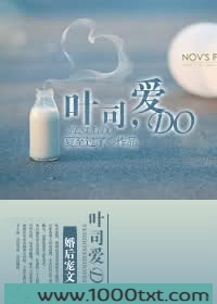 叶司,爱DO!图片