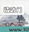 格斗家图片