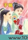 宝贝，天使的泪图片