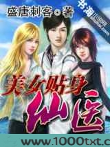 美女贴身仙医图片