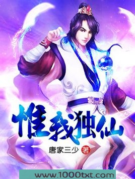 惟我独仙