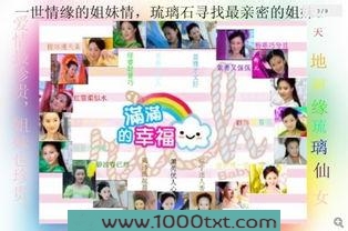 天地姻缘琉璃仙女图片