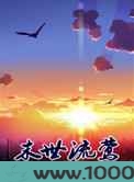 末世流莺图片