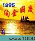 1895淘金国度图片