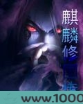麒麟修国传图片