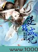 逆战成妃图片