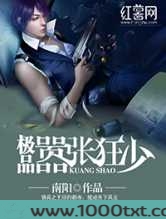 极品嚣张狂少图片