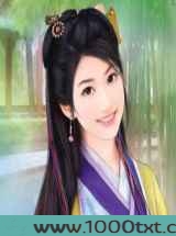庶女在火文