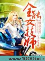极品空间全能女技师图片