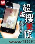 超级搜美仪图片