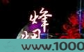 三国之烽烟不弃图片