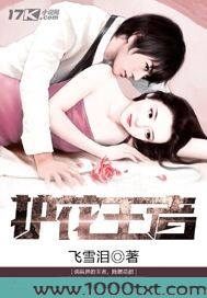 护花王者图片