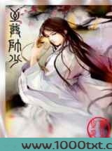 憨夫擒娇娃