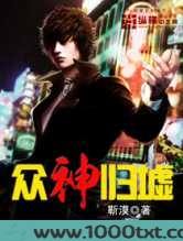 众神归墟图片
