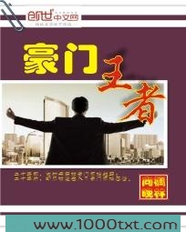 豪门王者图片