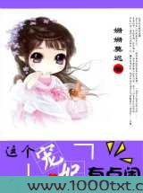 这个宠妃有点闲图片